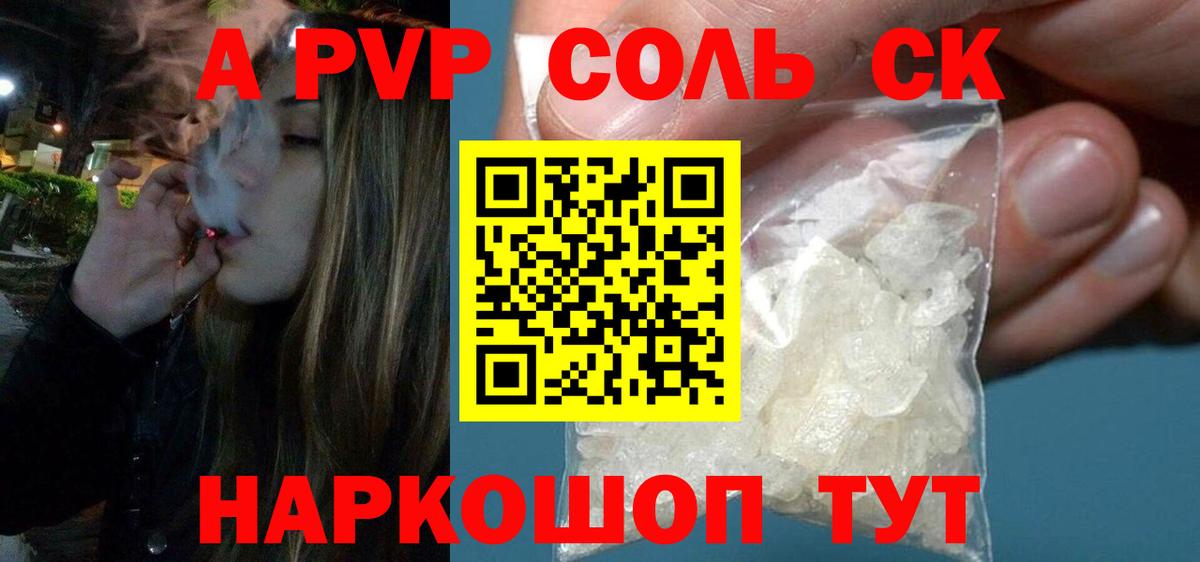 Alpha-PVP Crystall Шарыпово