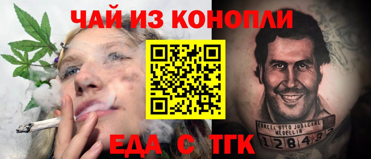 Шарыпово  Еда ТГК конопля  Вход с VPN 