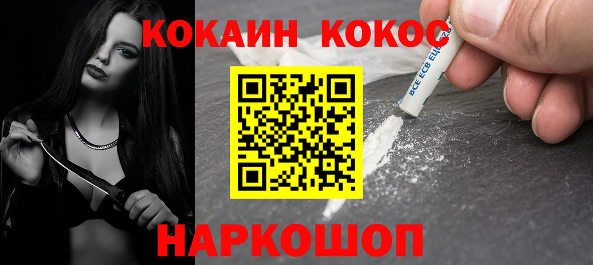 Шарыпово  COCAIN Боливия  Вход с VPN  продажа наркотиков  COCAIN 97% 