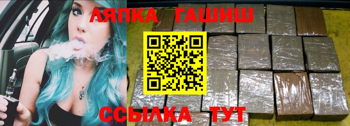 Гашиш гашик Шарыпово