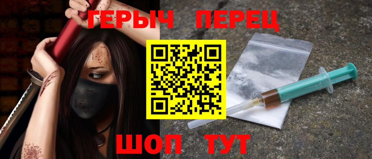 ГЕРОИН VHQ  Героин  Шарыпово  Вход с VPN 
