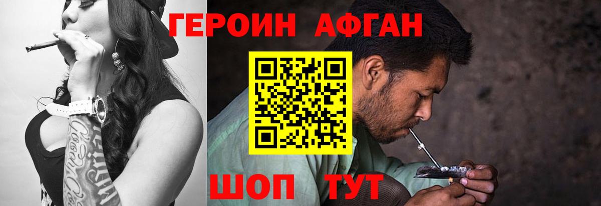 Героин Heroin Шарыпово