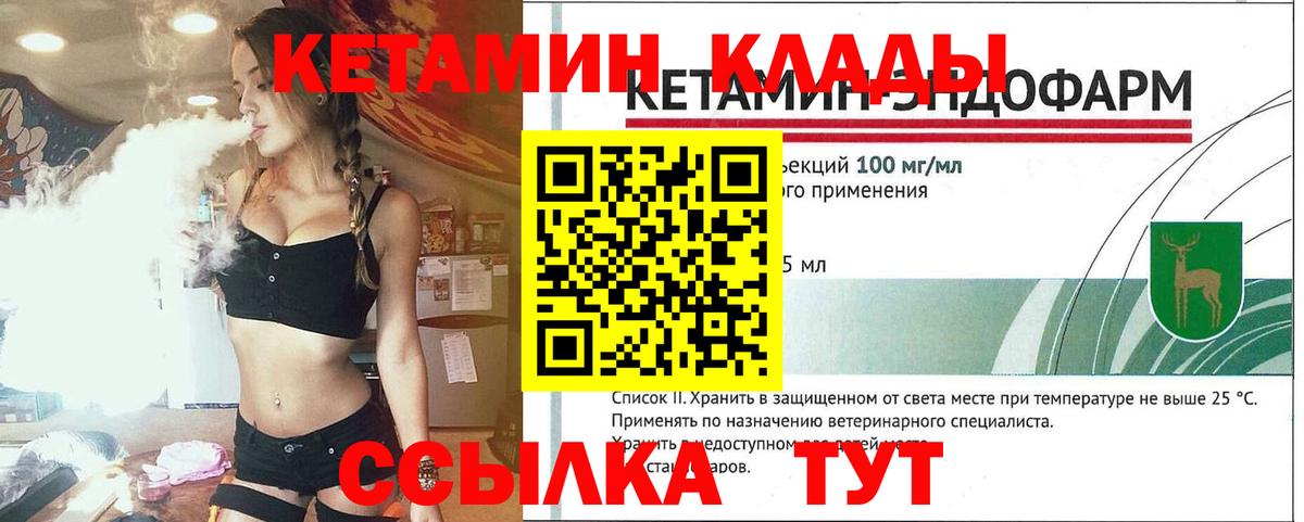 МЕГА рабочий сайт  Кетамин ketamine  Вход с VPN  Шарыпово 