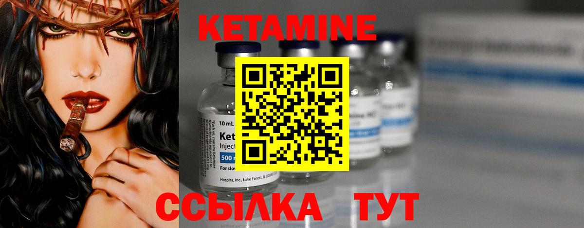 Кетамин VHQ Шарыпово