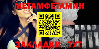 первитин Рыбинск
