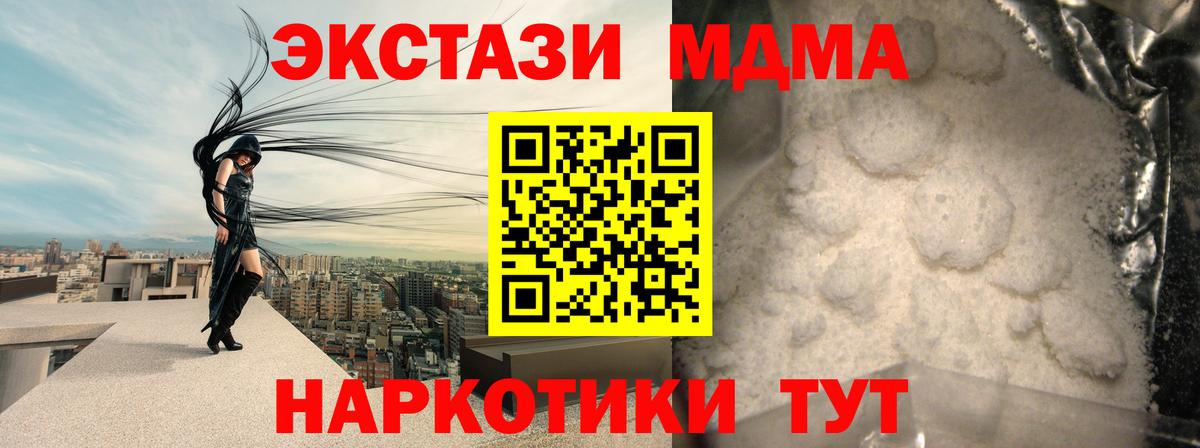 MDMA Molly  МДМА  Шарыпово  Вход с VPN 