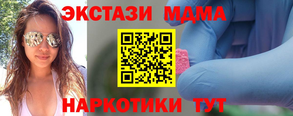 MDMA молли Шарыпово
