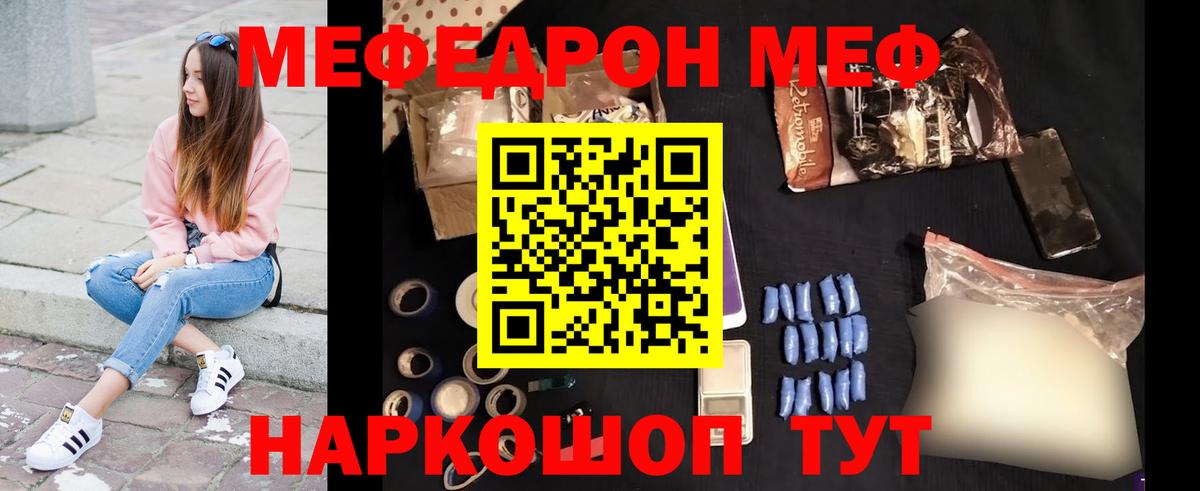 Шарыпово  МЕФ кристаллы  Вход с VPN  МЕФ 4 MMC 