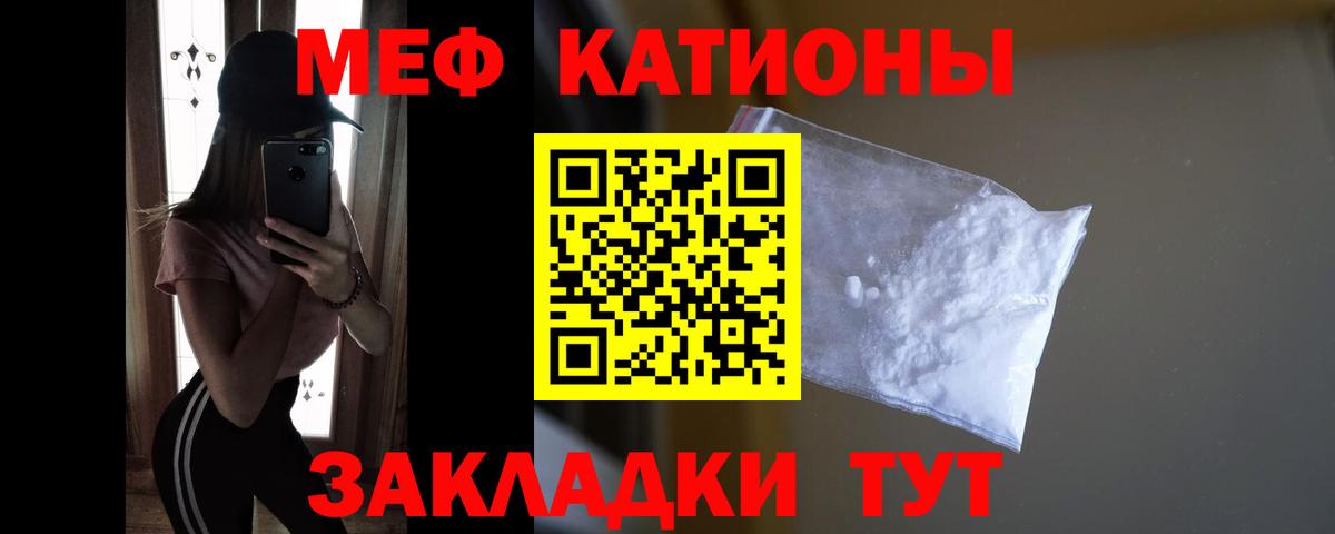 Мефедрон мука Шарыпово