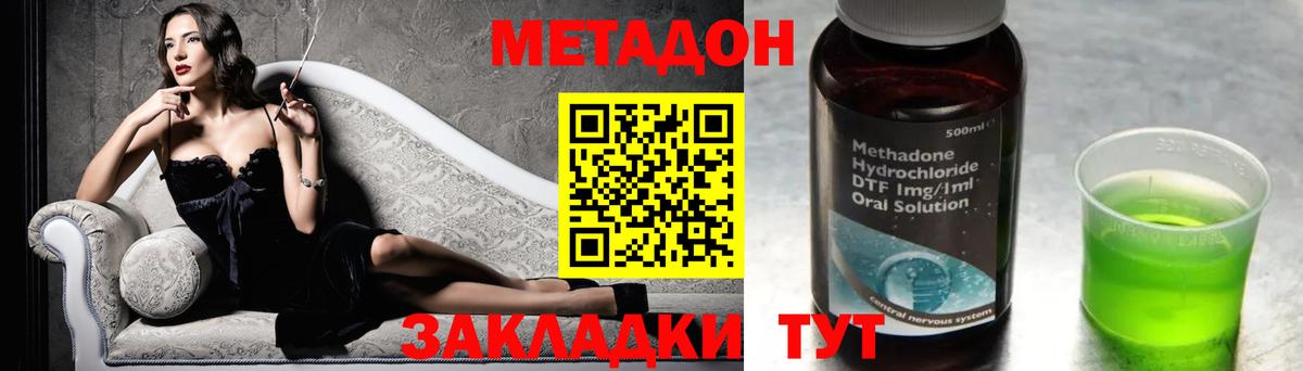 Метадон VHQ Шарыпово
