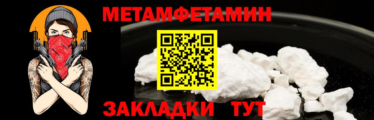 Метамфетамин пудра Шарыпово