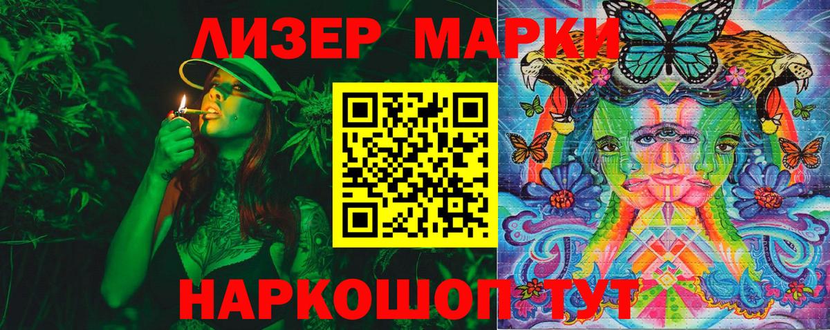 Марки 25I-NBOMe 1500мкг  Марки 25I-NBOMe 1500мкг  Шарыпово  Наркотические марки  Вход с VPN 