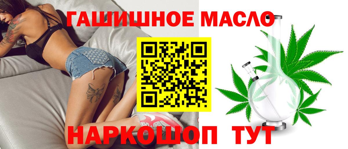 ТГК жижа  Дистиллят ТГК концентрат  Шарыпово  Вход с VPN 
